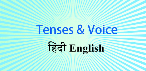 Tenses & Voice English Hindi PC screenshot Tenses & Voice English Hindi PC screenshot