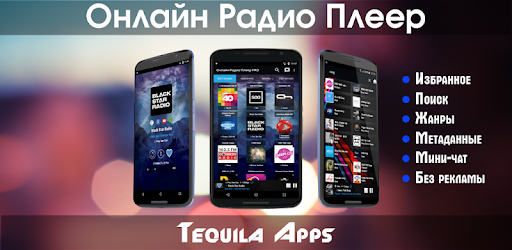 Tequila Radio - Online Radio Player PC screenshot