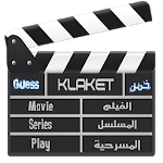 Klaket - Guess the Movie for PC