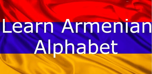 Learn Armenian - Alphabet PC screenshot Learn Armenian - Alphabet PC screenshot