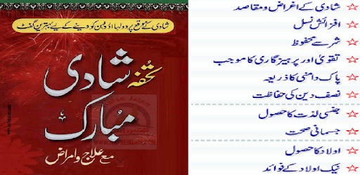 Shadi Ka Tohfa Book PC screenshot