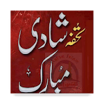Shadi Ka Tohfa Book for PC