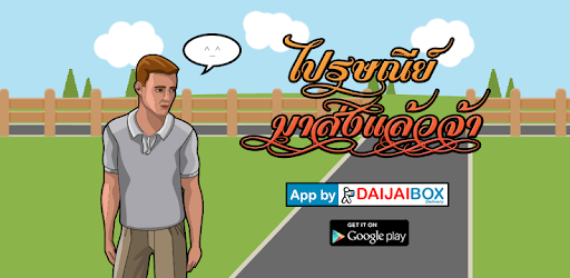 The postman battle PC screenshot