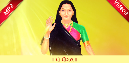 Maa Mogal PC screenshot