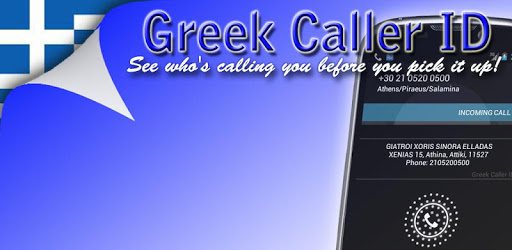Greek Caller ID PC screenshot Greek Caller ID PC screenshot