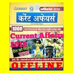 Speedy Current Affairs 2018 in Hindi (OFFLINE) icon