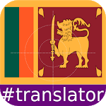 Sinhalese English Translator for PC