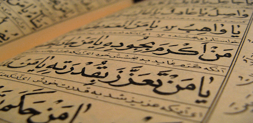 Quran Wallpapers PC screenshot Quran Wallpapers PC screenshot