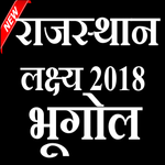 Rajasthan Geography for PC