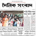 Dainik Sambad ePaper for PC Dainik Sambad ePaper for PC