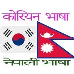 korean bhasa icon
