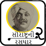 Saurastra Ni Rasdhaar 2(સૌરાષ્ટ્રની રસધાર ૨) icon
