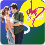 Pyaar Lafzon Mein Kahan - All Episodes in Urdu for PC Pyaar Lafzon Mein Kahan - All Episodes in Urdu for PC