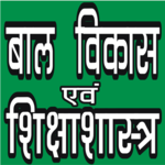 CHILD DEVELOPMENT (BALVIKASH) IN HINDI icon