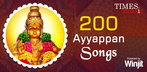 200 Ayyappan Songs PC screenshot 200 Ayyappan Songs PC screenshot