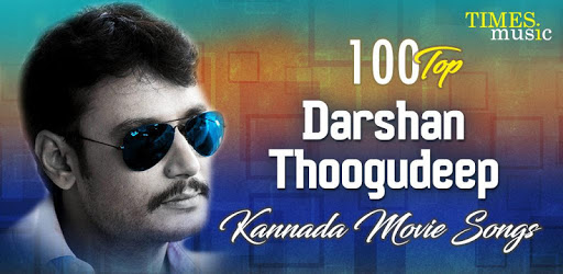 100 Top Darshan Thoogudeep Kannada Movie Songs PC screenshot 100 Top Darshan Thoogudeep Kannada Movie Songs PC screenshot