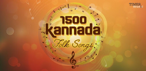 1500 Kannada Folk Songs PC screenshot 1500 Kannada Folk Songs PC screenshot