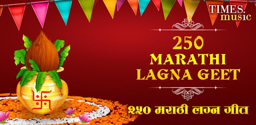 250 Marathi Lagna Geet PC screenshot 250 Marathi Lagna Geet PC screenshot
