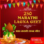 250 Marathi Lagna Geet for PC 250 Marathi Lagna Geet for PC
