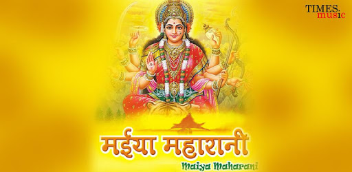 30 Maiya Durga Songs PC screenshot 30 Maiya Durga Songs PC screenshot
