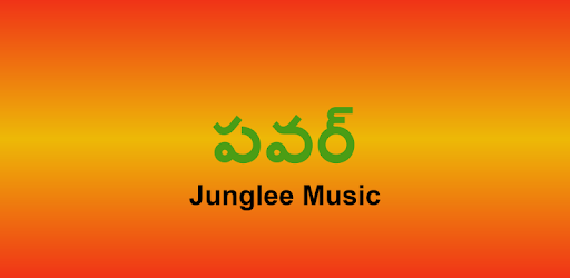 Ravi Teja's Power Movie Songs PC screenshot Ravi Teja's Power Movie Songs PC screenshot
