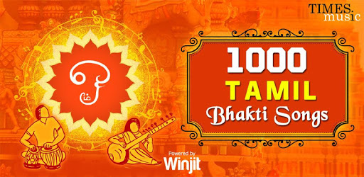 1000 Tamil songs for God PC screenshot 1000 Tamil songs for God PC screenshot