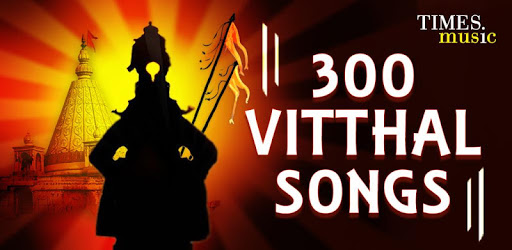 300 Vitthal Songs PC screenshot 300 Vitthal Songs PC screenshot