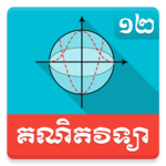 Khmer Math Grade 12 icon