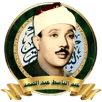 عبد الباسط عبد الصمد تلاوات لت icon