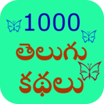 1000 Telugu Story for PC