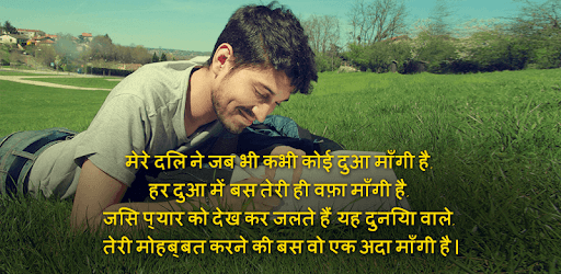 Photo pe Hindi Shayari Likhe PC screenshot Photo pe Hindi Shayari Likhe PC screenshot