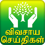 Agri News - Tamil icon