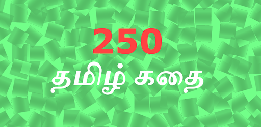 250 Tamil story PC screenshot 250 Tamil story PC screenshot