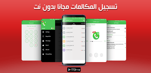 Automatic Call Recorder Pro PC screenshot