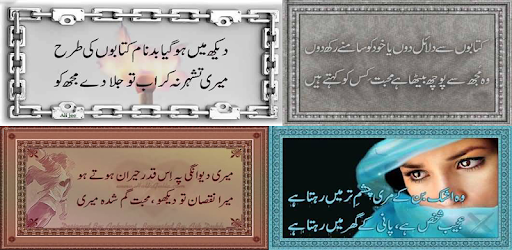 Urdu Heart Touching Poetry & Shayari PC screenshot Urdu Heart Touching Poetry & Shayari PC screenshot