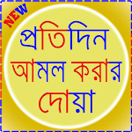 Everyday dua for PC Everyday dua for PC