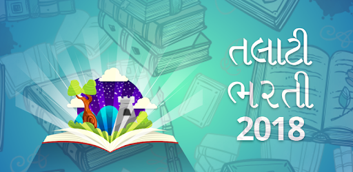 Talati Exam 2018 PC screenshot Talati Exam 2018 PC screenshot