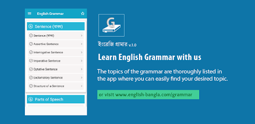 ইংরেজি গ্রামার (English-Bangla Grammar) PC screenshot ইংরেজি গ্রামার (English-Bangla Grammar) PC screenshot