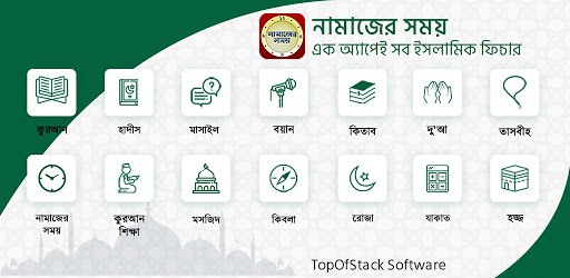 Quran Bangla Tafsir Salat Time Islamic Book Bayan PC screenshot Quran Bangla Tafsir Salat Time Islamic Book Bayan PC screenshot