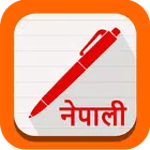नेपाली नोट icon