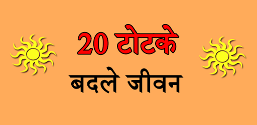 20 Totke Change your life PC screenshot 20 Totke Change your life PC screenshot