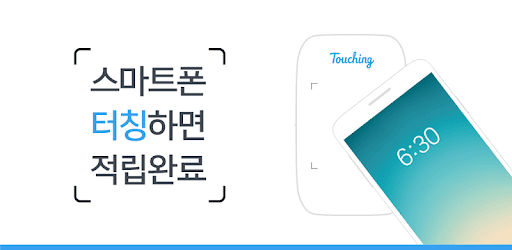 Touching 터칭 PC screenshot