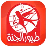 طيور الجنة for PC طيور الجنة for PC