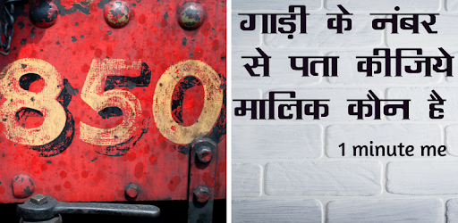 RTO Vehicle Owner Details - How To PC screenshot RTO Vehicle Owner Details - How To PC screenshot
