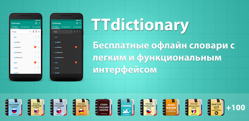 Explanatory Dictionary of Russian language PC screenshot
