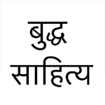 Buddha Sahitya-बौद्ध साहित्य icon