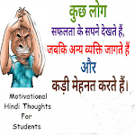 विद्यार्थीयों के लिए सुविचार for PC विद्यार्थीयों के लिए सुविचार for PC
