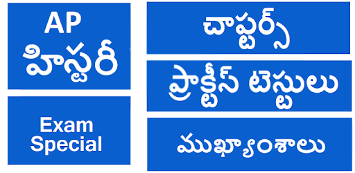 Ap History Telugu PC screenshot