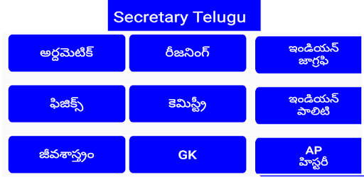 AP Panchayat Secretary Telugu All Subjects,Exams PC screenshot