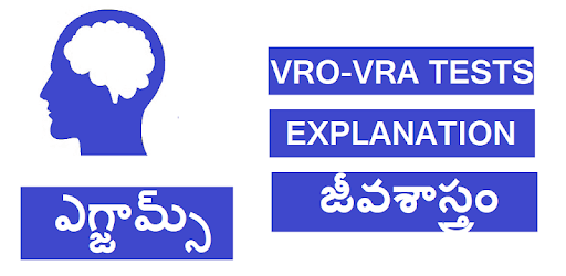 vro vra biology online exams PC screenshot